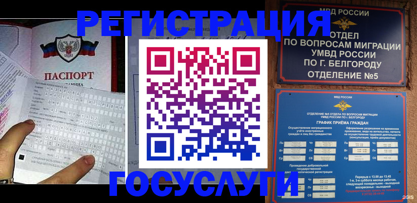 временная регистрация в квартире в Тутаеве