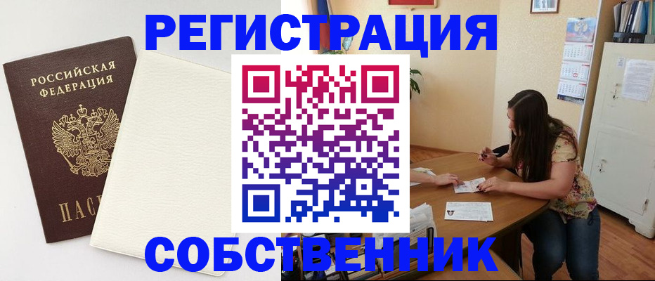 временная регистрация недорого в Тутаеве