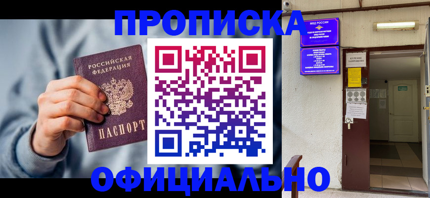 временная регистрация надежно в Тутаеве
