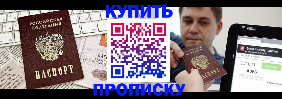 прописка штамп в Тутаеве