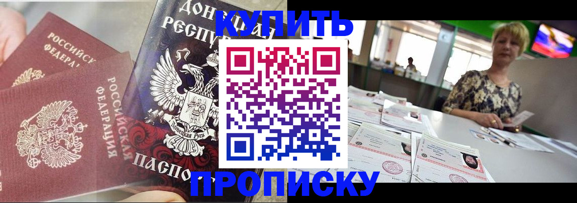 прописка штамп в Тутаеве